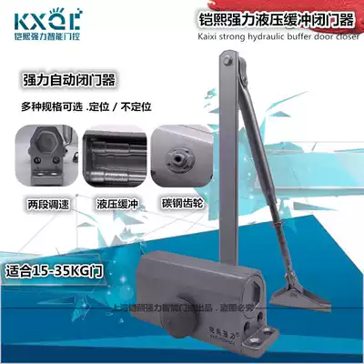Kaixi strong force buffer door closer hydraulic 90 degree non-positioning automatic door closer door spring 35KG oil leakage package replacement