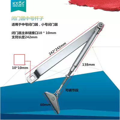 Medium door closer link force return Rod buffer iron door closer door closer Rod door closer accessories rocker arm