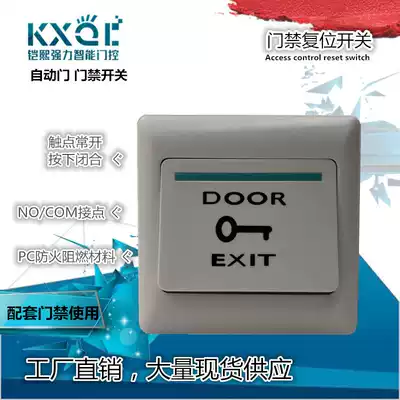 Access control switch door switch automatic reset door button switch 86 open door button