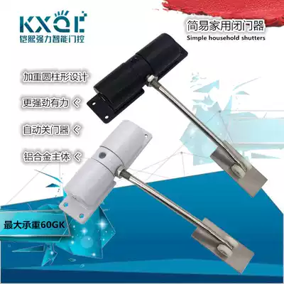 White household small simple spring door closer invisible hinge free slotting return rebound automatic door closing
