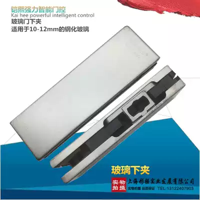 Kaixi strong force lower clip frameless glass door clip upper and lower clip floor spring swing door special glass door lower clip