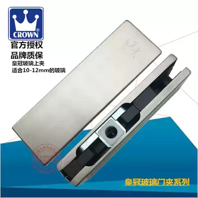 Crown glass door clip Upper and lower door clip frameless spring door accessories Glass door clip PFC-020-US15