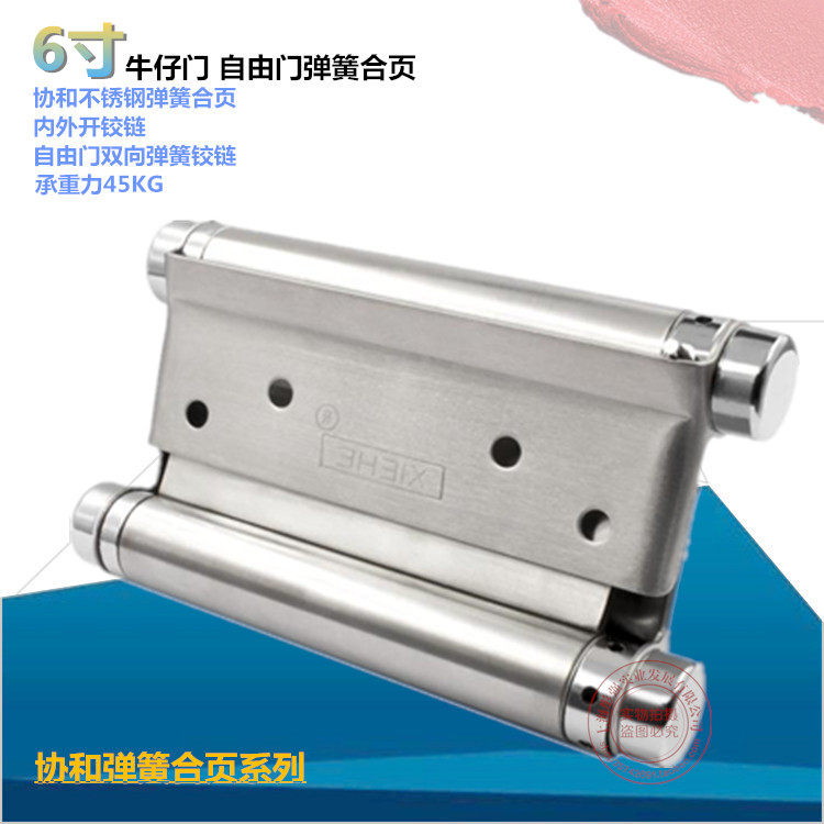 Concord double spring hinge rubber chain stainless steel spring hinge Cowboy door hinge free door hinge 6 inches