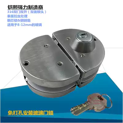 Kaixi Qiangli Glass Door Lock Door Door Door Lock Double Door Double Switch Central Lock Shift Door Lock 316