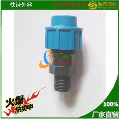 Water-saving irrigation outer wire direct new external parts drip irrigation micro-spray gardening universal quick plastic joint water pipe