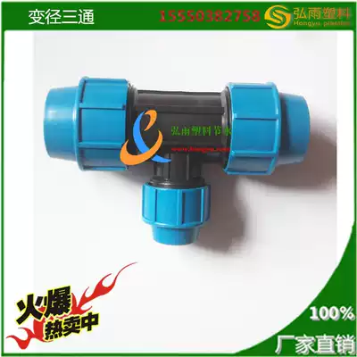 Water-saving irrigation reducing tee new external parts drip irrigation micro-spray gardening universal quick plastic joint water pipe
