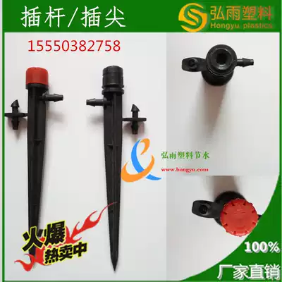 Water-saving irrigation l flow adjustable drip irrigation nozzle 360 degree ground plug nozzle