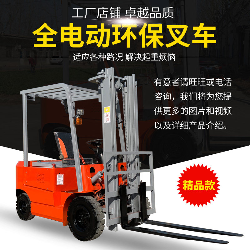 Electric Forklift 1 Ton Small 2 Ton Electric Forklift Four WheelEd-Mounted 3 Tons Hydraulic Electric Forklift Manufacturer Stack height