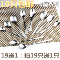  Thickened stainless steel spoon Spoon Bare body Western spoon Large medium and small pointed round head spoon Ice spoon Coffee spoon