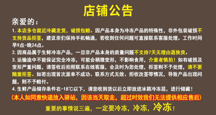 Объявление магазина замороженное 1.JPG