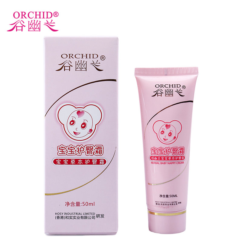 谷幽兰正品药妆宝宝霜草本护臀霜50ml草本精华 修护滋润臀部皮肤