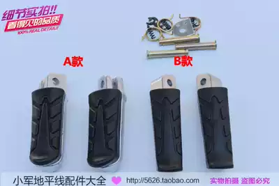 Original Yongyuan Fighting Falcon Horizon 2th generation Northern Lights Conqueror GT pedal motorcycle accessories