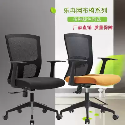 Leran office chair home computer chair staff staff chair mesh cloth breathable lift swivel chair conference room Bow Chair