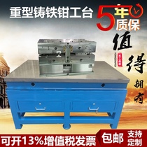 Cast iron platform Heavy fitter table Assembly flying mold table Maintenance clamping table Mold room table Mold table Steel plate