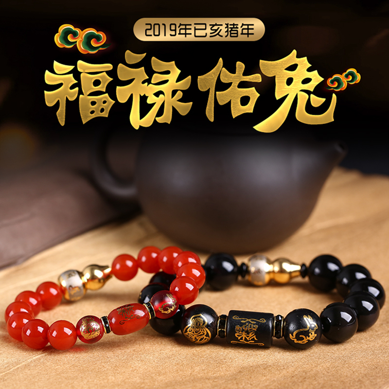 2023 - The Block - Yu Bubbit's Sanhyu Baoji Treasure Hu Bracelet male and female