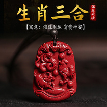 Cinnabar Triple Zodiac Pendant Men's Noble Monkey Mouse Dragon Snake Chicken Cow Tiger Horse Dog Pig Rabbit Sheep Necklace Female