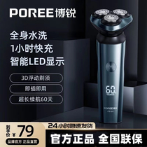 Borui razor mens electric smart shaver body washable rechargeable beard razor razor rotary