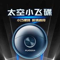 Feike razor electric razor mens smart portable beard knife to send boyfriend razor gift box