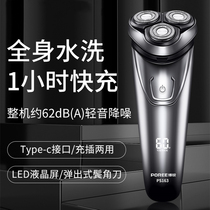 Borui Electric Shaver Mens Smart Shaver Rechargeable Full Body Washable Razor Rotary Shaver