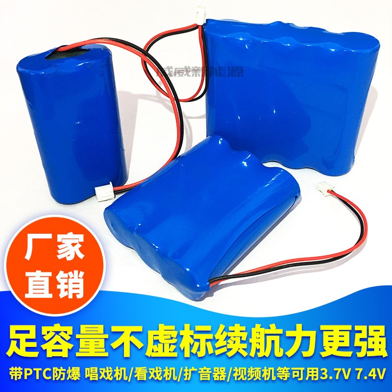 3 7V lithium battery pack for singing, video amplifier loudspeaker 18650 lithium battery, large capacity, rechargeable with protection board