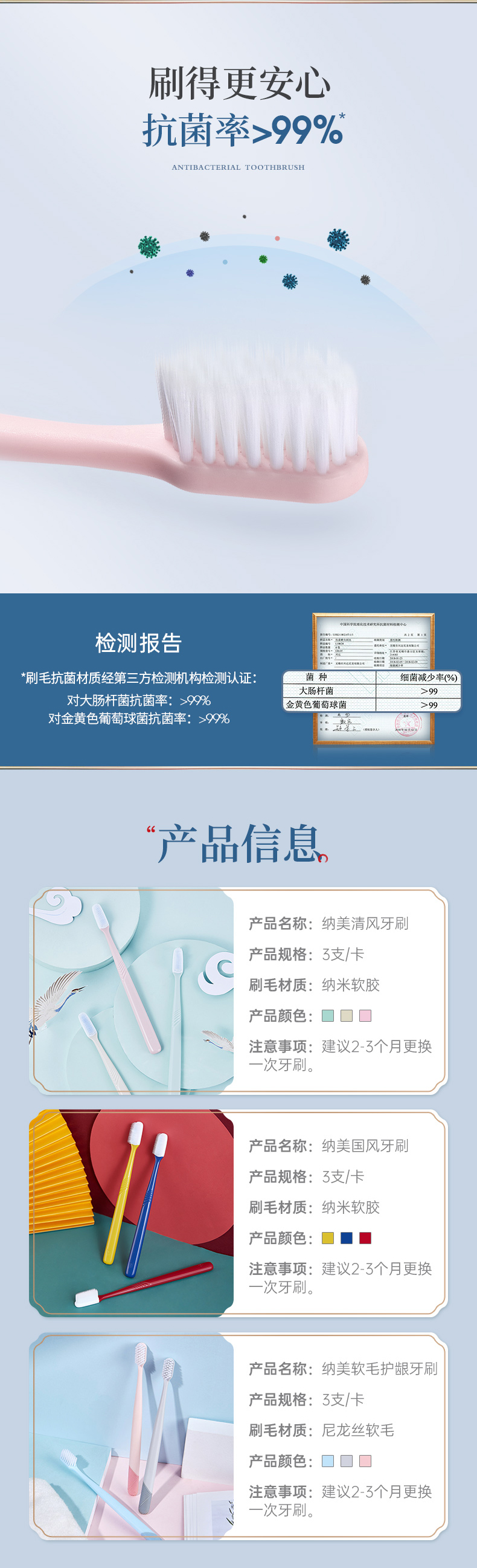 纳美 纳米软毛牙刷 9支装 图13