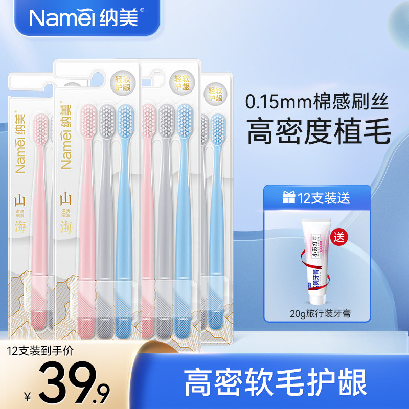 Nati Toothbrush Soft Hair Gums Small Head Wide Head Couple Men Special Ladies Adult Home Portfolio Clothing