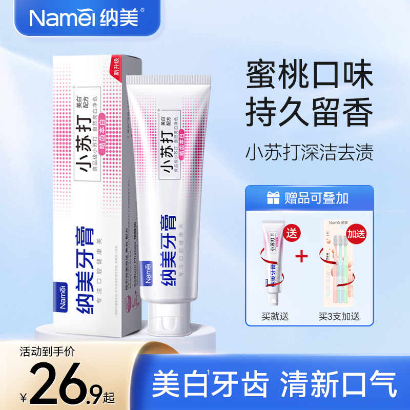Nami Jam Small Su Beating Toothpaste To Yellow Tooth Scale Bright White Whitening Breath Fresh Honey Peach Taste Family Affordable Clothing