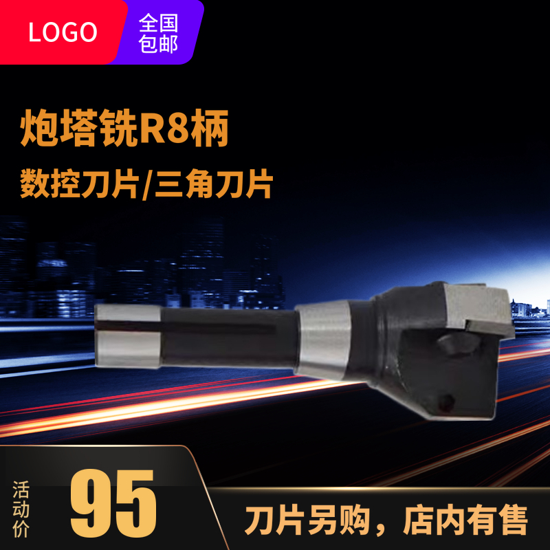 R8 indexable stand milling cutter disc triangular blade turret milling cutter disc r8 handle to support the manufacturer direct selling
