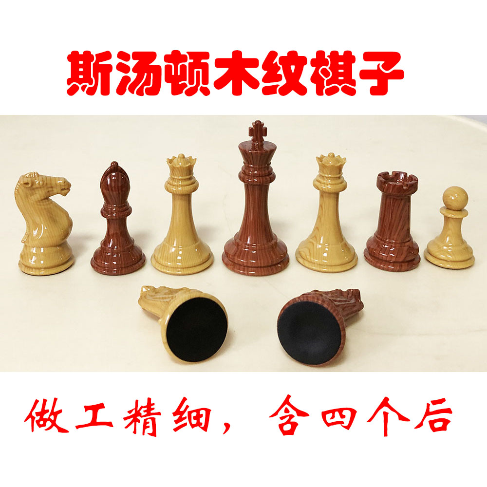 Aggravated upscale STonton wood grain resin chess-feel steady and generous-design pretty