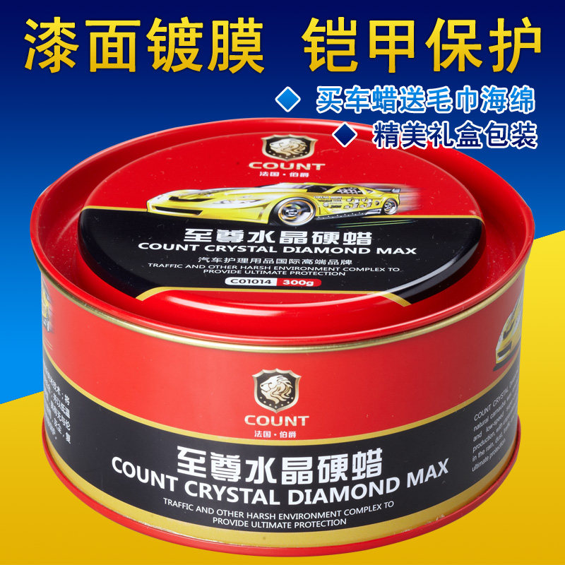 COUNT Supreme Crystal Hard Wax Car Wax Paint Beauty Maintenance Polishing Polishing Wax Scratch Repair Wax