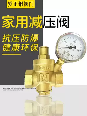Pressure reducing valve Tap water regulator pressure relief valve National standard 4-point adjustable water heater liquefied gas constant pressure all-copper valve