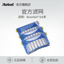 (Accessories) iRobot sweeping robot 5 Series 6 Series Official accessories filter