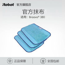 (Accessories) iRobot 380 mopping robot floor cleaning robot Official accessories