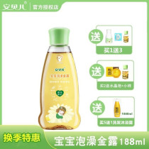 Ambelle baby soak in gold dew baby soak in gold water anti-prickly anti-prickly anti-prickly makoss bites