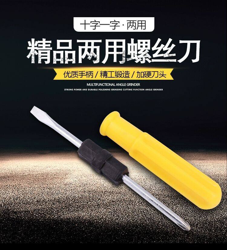 Random style screwdriver, both ends can be used with a cross knife