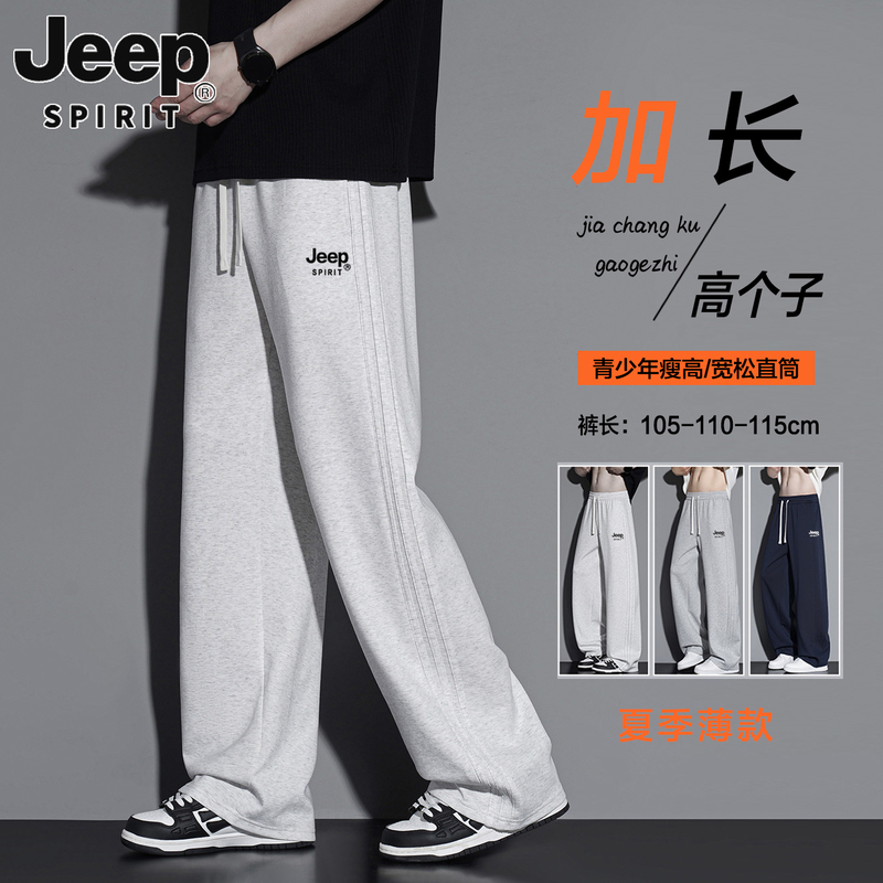 Jeep Men's Summer Thin Pants, Extended Version for Tall Men, Slimming Three-Stripe Knit Straight-Leg Sweatpants 115 Jeep Men's Summer Thin Pants, Extended Version for Tall Men, Slimming Three-Stripe Knit Straight-Leg Sweatpants 115