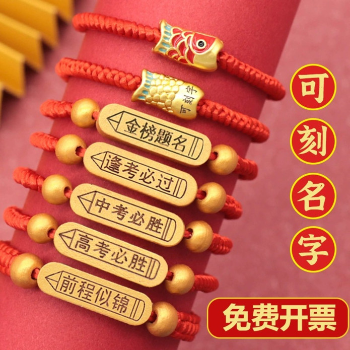2026 High School Entrance Exam Success Bracelet with Engraving, Exam Success, Pass Every Exam, Graduation Gift