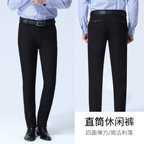 Baolaijie business straight slacks mens autumn black four-sided stretch slim fit work large size formal pants