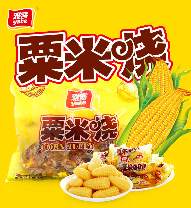 【雅客】芒果/玉米软糖袋装500g