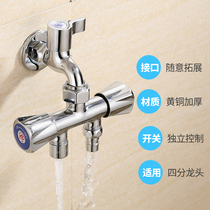 Conversion faucet universal connector one point two washing machine out into the multi-function household double faucet rotary head shunt