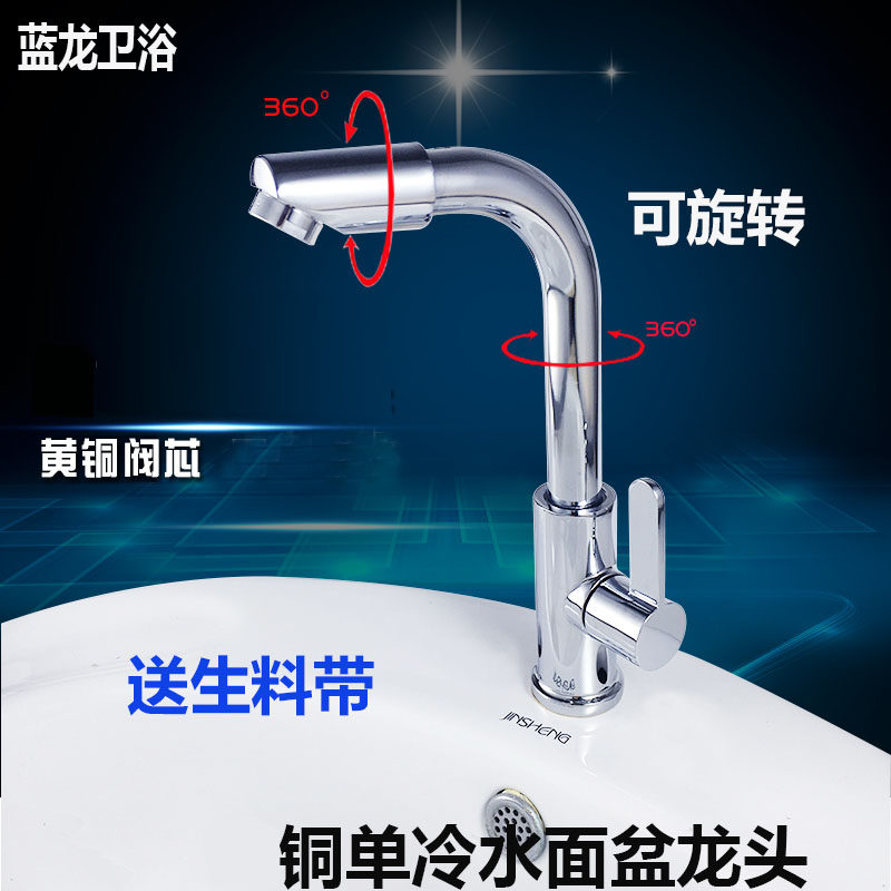 Wash Basin Single Cold Tap Face Basin Tap Washbasin Makeup Room Single Hole Copper Table Basin Washbasin Hot And Cold Rotation