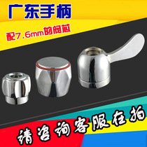 Handle handle Handwheel switch Repair parts Faucet spool Copper single cold and hot universal wrench Single cold