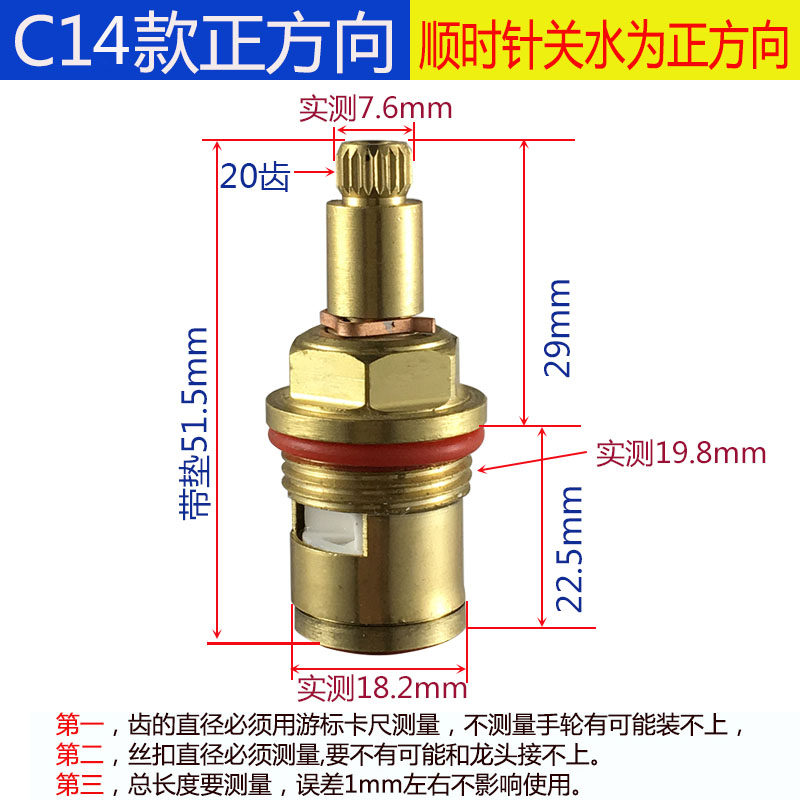 Copper valve core single cold ceramic valve core hot and cold tap valve core accessories big full c14 valve core hot water domestic