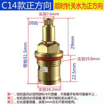 Copper spool Single cold ceramic spool Cold and hot water faucet spool accessories Daquan c14 spool hot water household
