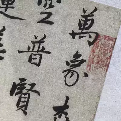 The Prince of Qingcheng, the ink of Zhao Mengxuan, The Book of twenty-four zanxuan paper, the size of the paper