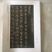 Soojing Zhangcao big character Yue Yi Post Yue Zhang Annotation Edition A3 big copybook Jin Dynasty Zhangcao copybook