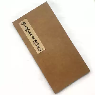 Xu Yuanli Xiaopian copybook Wu's rebuilding of the Ancestral Hall