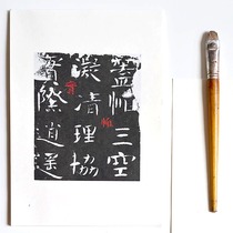 Northern Qi Dune Monument Dune City Statue Remnant Monument Heqing Three Years Statue A4 Xuan Paper 18 Thick Ink Supplementation Edition