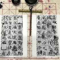Yao Bodo Statue stele Yao Wenqian Statue monument A4 Xuan paper micro-spray copybook 38 pieces of rice paper Wei stele copybook