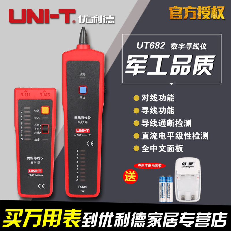 Line Finder Multifunctional Line Finder anti-interference Line Finder line patrol line tester Yilide UT682